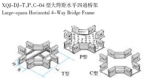 XQL-DJ-TPC-04ʹˮƽͨ